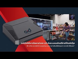 Alpha Digital - cloud based digital signage solution