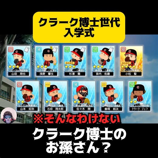 [Eikan Nine] Dr. Clark Generation Entrance Ceremony