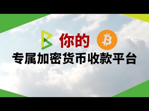 搭建自己的加密货币收款平台BTCPay Server！ 在自己的服务器上部署一套支持BTC、USDT 等多币种收款的系统，适用于电商网站、独立开发者、机场、SaaS 服务商等各种场景。#一瓶奶油