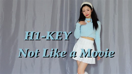 【翻跳】#178 H1-KEY — 原来世界并不像电影那样啊（Not Like A Movie）