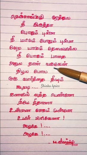 Azhage Azhage Song Written Lyrics Tamil|Album Song