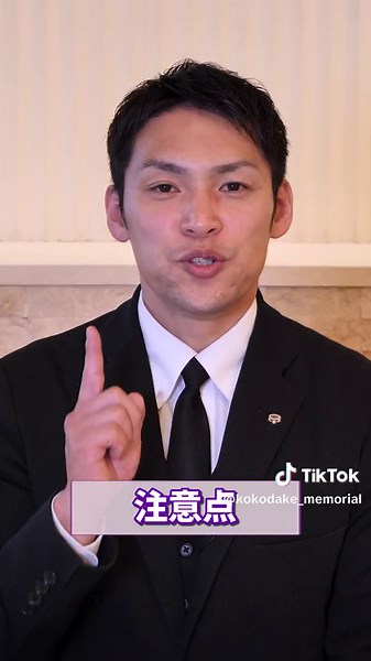 【 葬儀社 】ココだけの話、、、依頼する葬儀社の選び方 [ お葬式 服装 マナー ] #お葬式 #知らないと損 #葬儀屋 #葬儀社員 #お葬式マナー #ここだけの話