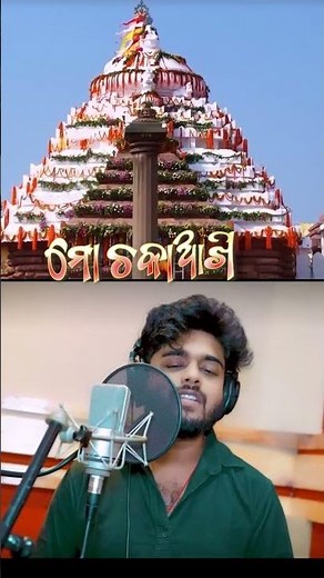 MO CHAKA AAKHI ||SOURAV BHARADWAJ || ODIA BHAJANA || JAGANNATH BHAJANA || RR MUSIC ||RATHAYATRA SONG