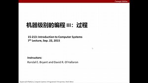 《深入理解计算机系统》第七课 07-机器级别的编程 过程