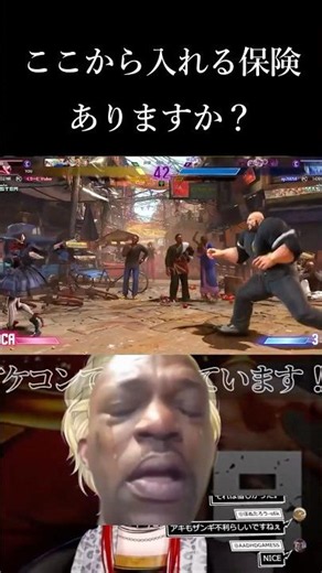 ここから入れる保険はありますか？？ #スト6 #vtuber
