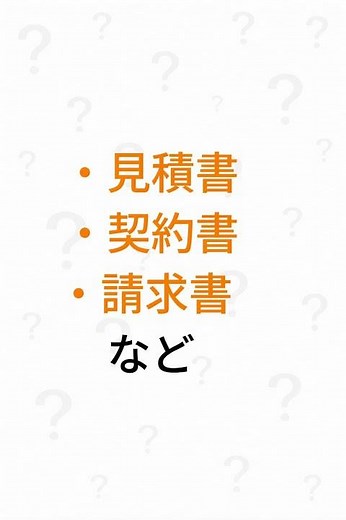 「“査収ください”…実はちょっとズレてます」