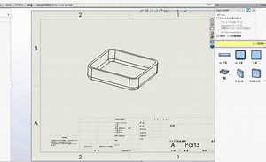 Solidworksで任意の表示方向からの2D図面を書く方法 | 機械設計学習館
