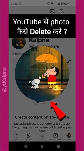 YouTube Se Apna Photo Delete Kaise Kare ? #shorts