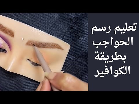How to draw eyebrows tutorial for beginners| makeup tutorial | learn makeup