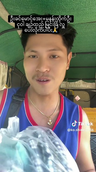 #ရေခဲချောင်းသယ်လေးကိုရိူင်း😍😍