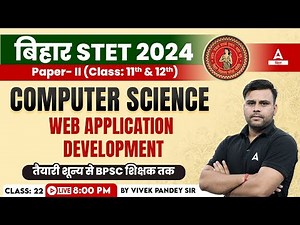 Bihar STET 2024 Computer Science Paper 2 Concept & MCQ By Vivek Pandey Sir #19