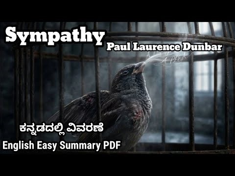 sympathy by paul laurence dunbar summary in kannada ‪@learneasilyhub‬