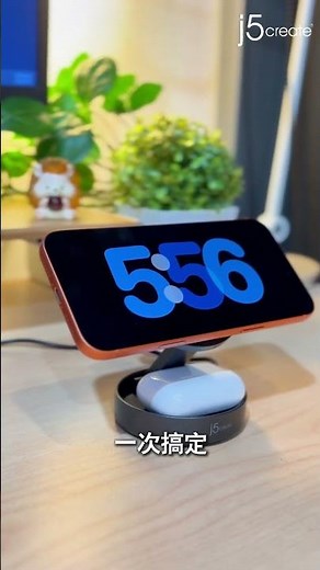不能只升級手機！充電也要升級！ Qi2三合一磁吸折疊旅行式無線充電座 JUPW3515