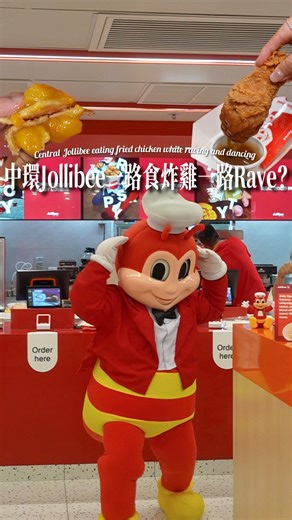 𝙝𝙠𝙛𝙤𝙤𝙙𝙘𝙧𝙖𝙫𝙚𝙧𝙨 | 美食 · 旅遊攻略 ㅤᵕ̈ on Instagram: "一路食炸雞一路rave 勁歌熱舞?🤩 Jollibee @jollibeehongkong 全新中環店已經喺26/9升級開幕啦❤️適逢29週年，店舖迎黎大變身，注入繽紛活力嘅元素，有「Chicken Joy Forever」拼花磚牆同快樂蜂頭像牆，可以打卡🤳每日新鮮人手製作皇牌樂脆雞，依舊食落好Juicy🐣爆餡蜜桃批熱辣辣，配翻杯青檸茶梳打勁爽🍋‍🟩中環店仲特設獨家「Chickenjoy Express」假日專線，可以快速取餐（逢星期日、公眾假期）🔥趁重新開幕嚟叫返份啦！ 快閃活動仲有今日同聽日（9月29、30日）消費滿$100有機會獲得限量公仔掛飾、餐飲禮券等🙌🏼 What could be better than having fried chicken while raving to energetic music?🤩 In celebration of their 29th anniversary, Jollibee @jollibeehongk