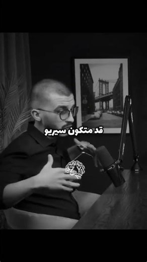 حقيقة حياة في كلمتين