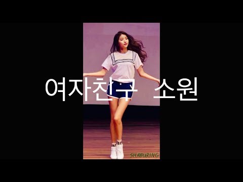 151130 여자친구 소원 - 유리구슬 직캠 GFRIEND Sowon Glass Bead Fancam @아산시 평생학습관