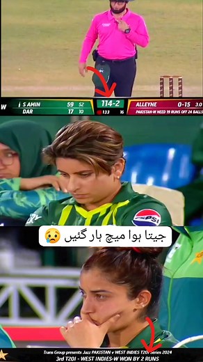 1.1M views · 10K reactions | Sad moments pak v wi women t20 2024 #WIWvPAKW #viralreels #T20 #livematch #pakvwiwlivematch #PAKvNZ #viral #trending | just entertainment2223 | Facebook