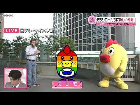 【にじモ】藤井キャスターもびっくり？そらジローたちに新しい仲間