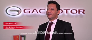 On January 30th, 2023, the opening ceremony of the #GACMOTOR 's new office building was successfully held. Representatives of overseas dealers also extended their congratulations through videos and expressed their sincerest blessings to all fellow staff. The achievements of GAC MOTOR are inseparable from the trust and support of global dealers. Let's keep working hand in hand and pursue dreams globally! #CRAFTMANSHIP #GOANDCHANGE | GAC