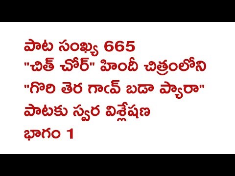 gori thera gaav badaa pyaaraa song | chithchoar hindi movie | keyboard tutorial by Sreekaanth Ch p1