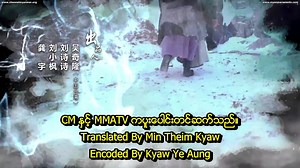 100K views · 5.2K reactions | The Legend Of Zu Mm Sub Hd Ep 56 (The End) (ဇာတ်သိမ်းပိုင်း) ⚡ | Thin Thin Nwe | Facebook