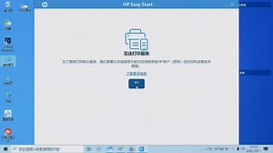 惠普打印机驱动安装