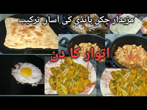 Delicious 😋 chicken Handi 🍽️& cozy morning routine✨/ Sunday special vlog😍