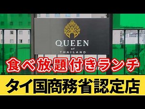 [Yokohama Station] I tried the all-you-can-eat lunch with a main dish, sides, soup, and dessert f...