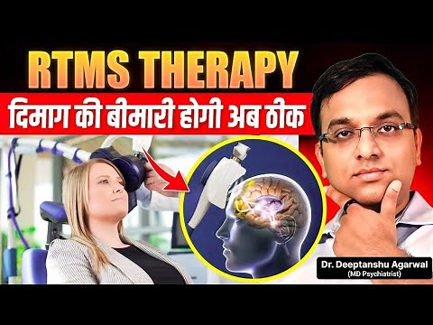 How RTMS Therapy Helps You in Mental Disorders/illness | Magnetic Brain Therapy RTMS Explained!