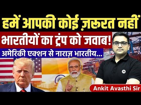 India’s Strong Reply to America | Trump Shocked by Indian Stand | Geopolitics by Ankit Avasthi Sir