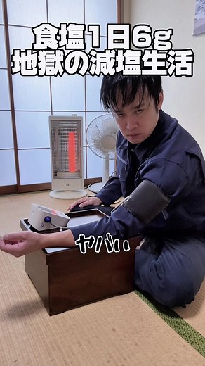 高血圧を正常値に戻す方法と食べ物
