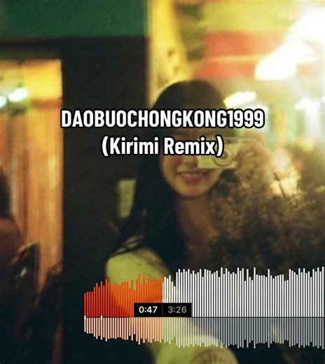 DAOBUOCHONGKONG1999: The Kirimi Remix Experience