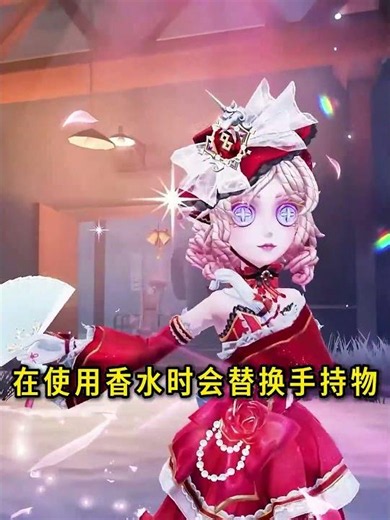 第五人格：我不行了这动作时长简直舞王来的！调香师礼盒挂件打小洋伞动作展示！【小砸墨】Identity V