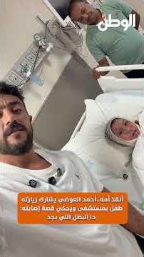 He Saved His Mom... Ahmed El Awady Shares His Visit to a Child in the Hospital and Tells the Stor...