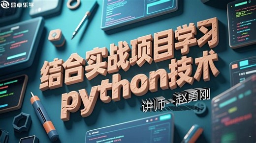 结合实战项目学习python技术--第一章标靶游戏--第二节