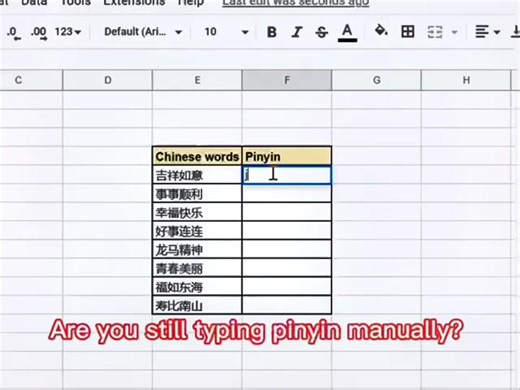How to Create Auto Pin Yin for Chinese Words in Excel