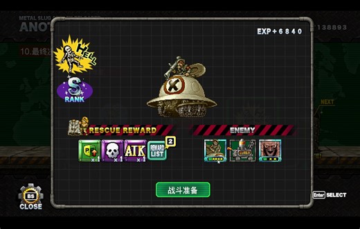 『合金弹头：进攻 Reloaded』最终一战！合金弹头玩家也要有自己的动漫量😤