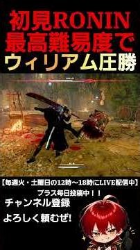 激アツな展開で仁王を無双www #新人vtuber #RONIN #仁王2 #仁王3 #ゲーム実況