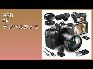 レビュー (2025): NBD 8K デジタルカメラ。まとめ