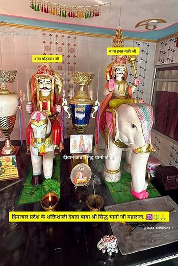 मेरे मालिक बाबा श्री सिद्ध चानो जी महाराज..🕉️⚖️🙏 #himachal #bhakti #shorts #2025