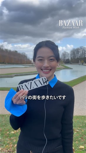 Harper's BAZAAR Japan / ハーパーズ バザー on Instagram: "セリーヌ 2026年春夏コレクションのショー会場に #上坂樹里 さんが来場💙✨ 印象に残ったルックや、パリ滞在中に食べたいものについてASK🇫🇷👀 @juri_kosaka #CELINE #セリーヌ #上坂樹里 #jurikosaka #2026年春夏コレクション #パリファッションウィーク #ハーパーズバザー #SpringSummer2026 #ParisFashionWeek #PFW #HarpersBAZAAR #HarpersBAZAARJapan"