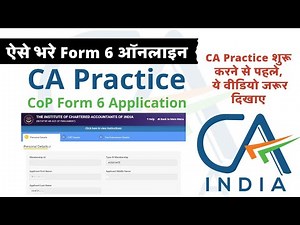 CoP Application Online | Form No. 6 | Procedure to Fill CA Practice Form |