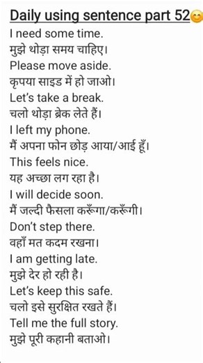 #dailyuseenglishsentences #learnanewwordtoday#education #englishspeaking #englishgrammar#study#yt