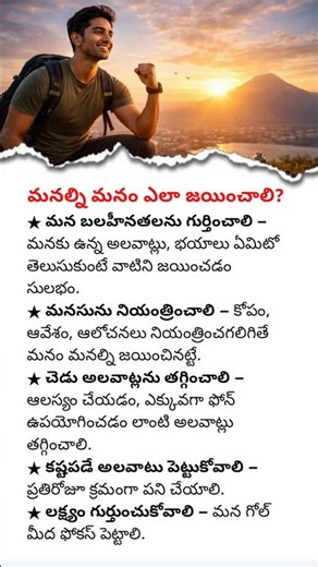 How to Conquer Yourself? | Powerful Self-Discipline and Mind Control Tips