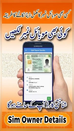 SIM owner details with name and address 2026 | Free SIM Owner Details in Pakistan