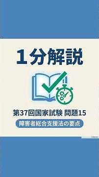 障害者総合支援法の給付内容と支払方法のルール【介護福祉士国家試験】