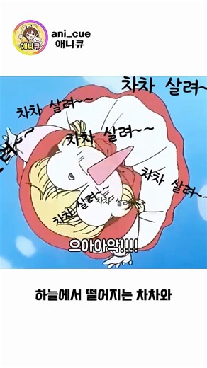 다시 붙잡힌 삼인방, 크림할머니와 내기