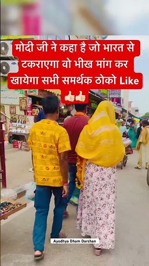 Modi ji has said that whoever clashes with India will have to live by begging. All supporters ple...