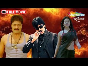 South Marathi Dubbed Superhit Movie - Lai Bhari Don - Full Movie HD - Ravi Teja - Shriya Saran
