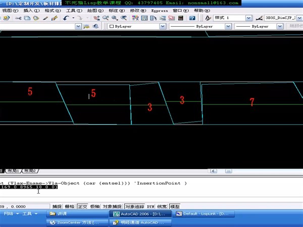 AutoLISP二次开发高级教程16-2